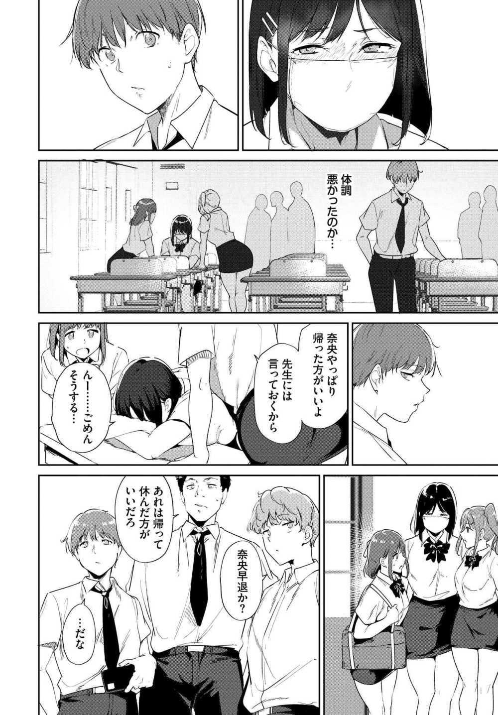 【エロ漫画】体調を崩して彼女が学校を休むことになりお互い性欲を発散できない日々が続いて【[あるぷ] ルーティーン3】