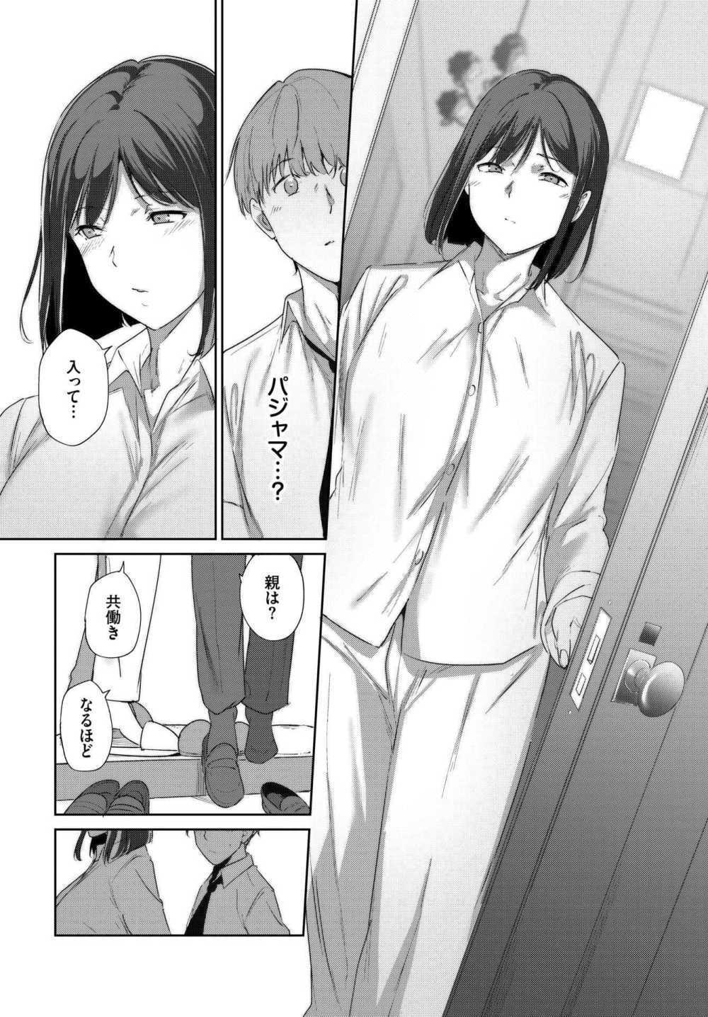 【エロ漫画】体調を崩して彼女が学校を休むことになりお互い性欲を発散できない日々が続いて【[あるぷ] ルーティーン3】