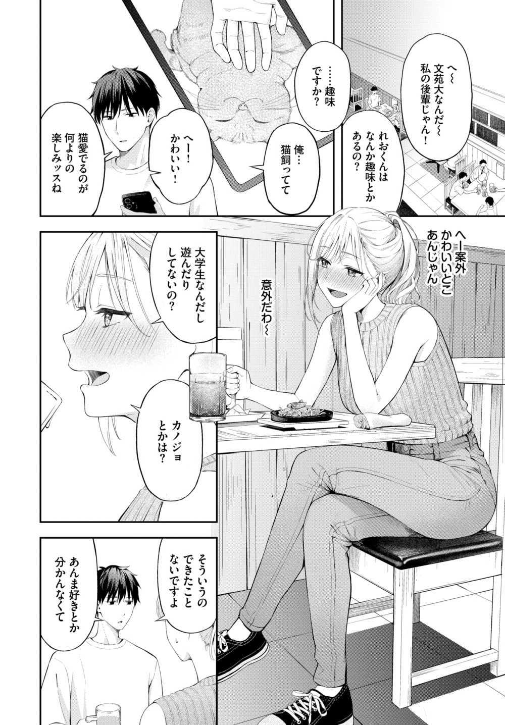 【エロ漫画】年下男子に迫られてときめいちゃうギャル女子のドキドキ職場SEX【[ふじざらし] ぽーかーふぇいす】