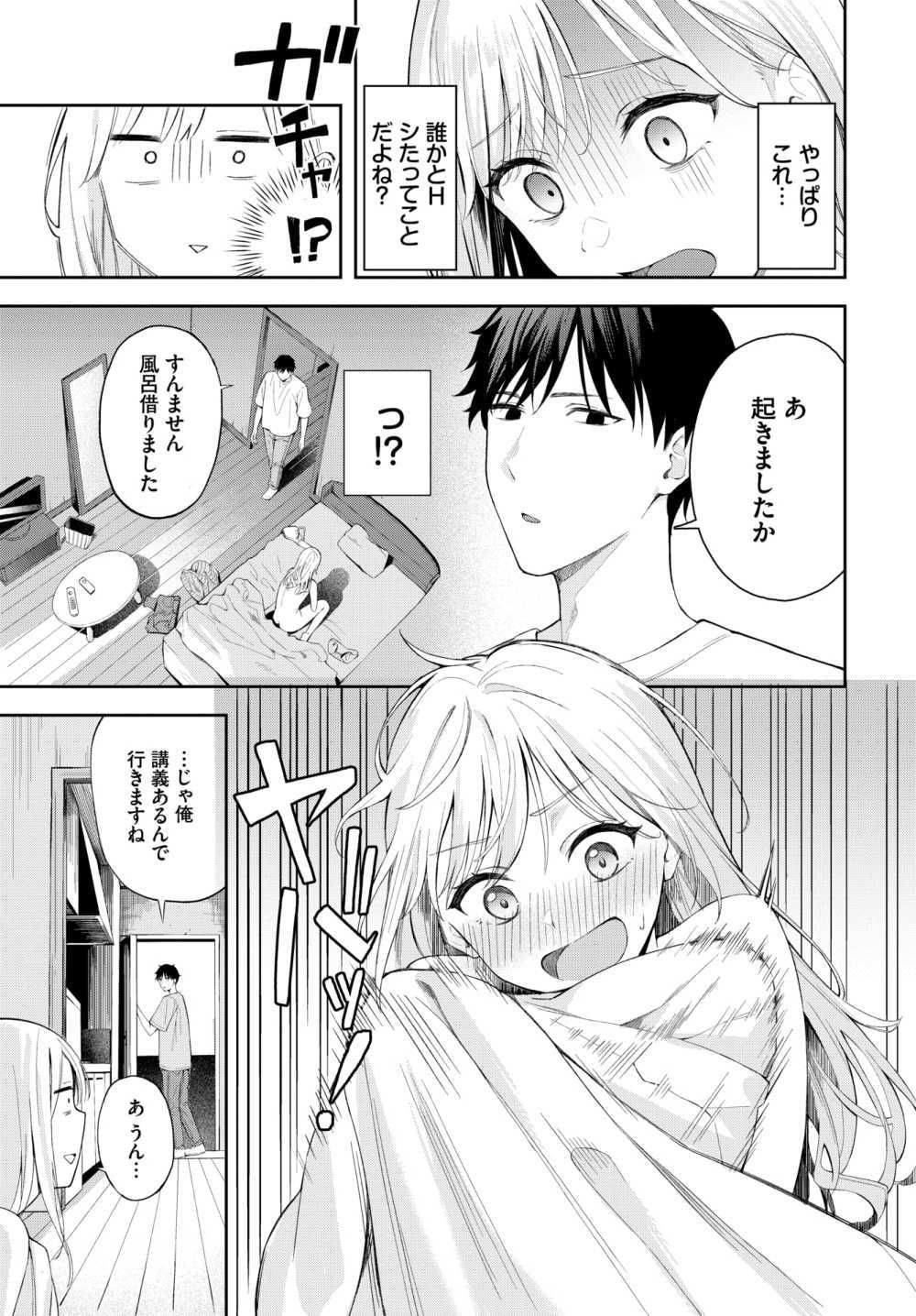 【エロ漫画】年下男子に迫られてときめいちゃうギャル女子のドキドキ職場SEX【[ふじざらし] ぽーかーふぇいす】