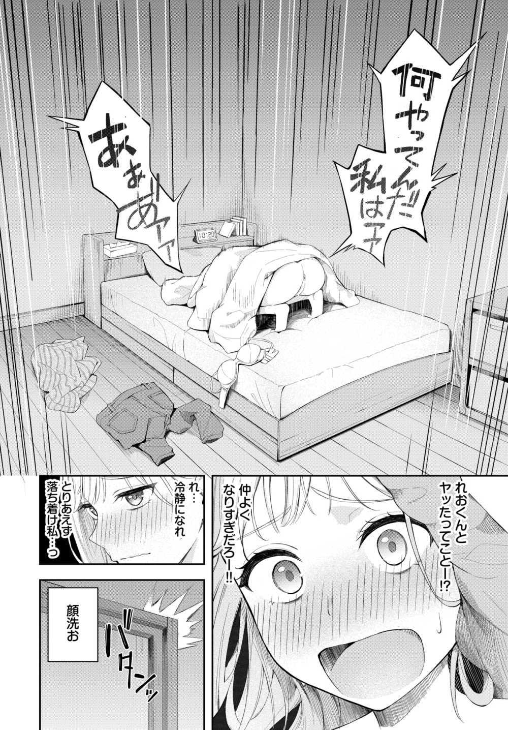 【エロ漫画】年下男子に迫られてときめいちゃうギャル女子のドキドキ職場SEX【[ふじざらし] ぽーかーふぇいす】