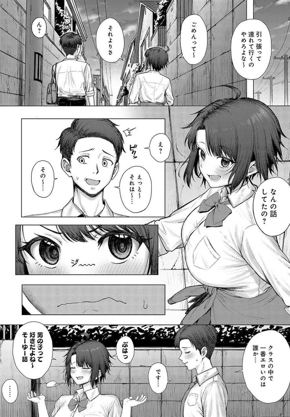 【エロ漫画】ムチムチJKと初めて同士のイチャラブエッチ【[ピリオドO] 肉交記念日】