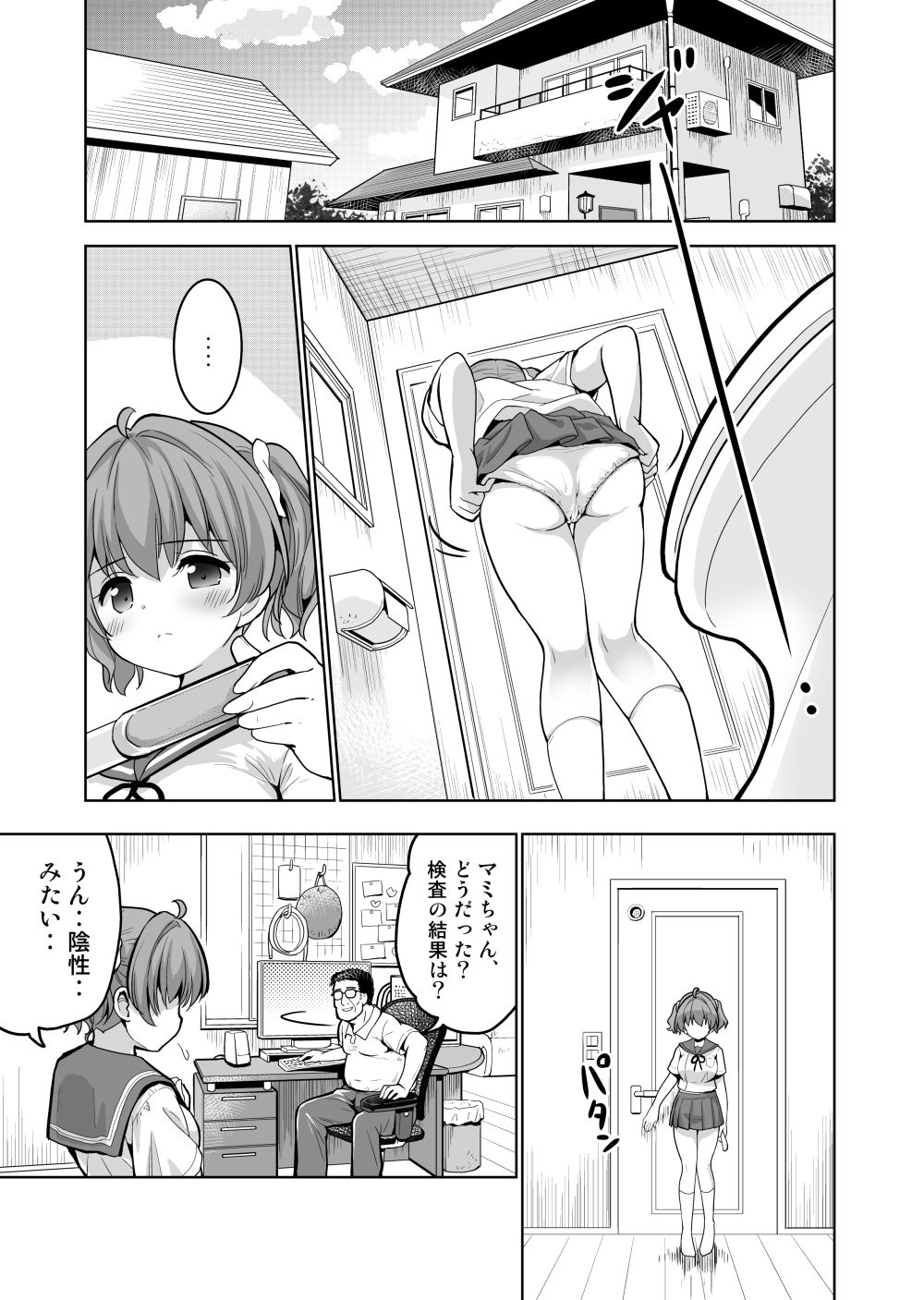 【エロ漫画】汚じさんにたっぷり仕込まれたアイドルさんトドメの中出しをキメられる【[maverick-VAVA] 完堕ち娘に妊娠（トドメ）を刺しました】