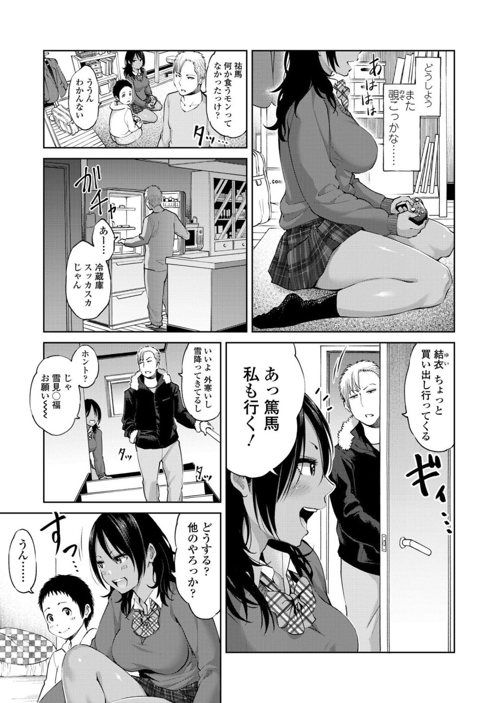 【エロ漫画】包容力溢れる褐色JKお姉さんとオネショタえっち【[ゲンナリ] 兄の彼女とボク】