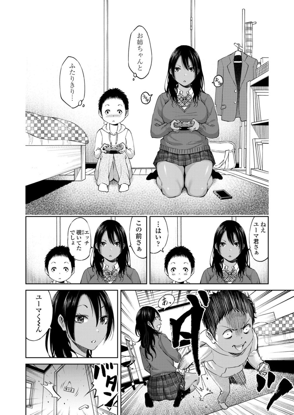 【エロ漫画】包容力溢れる褐色JKお姉さんとオネショタえっち【[ゲンナリ] 兄の彼女とボク】