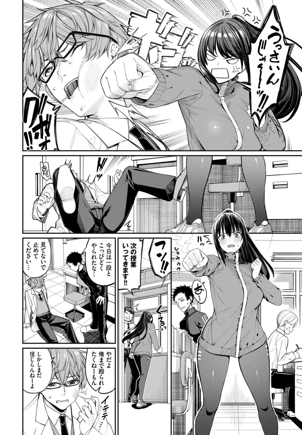 【エロ漫画】女の体育教師と男の化学教師が喧嘩した後のイチャイチャをおねだり♪【[朝峰テル] オシドリ】