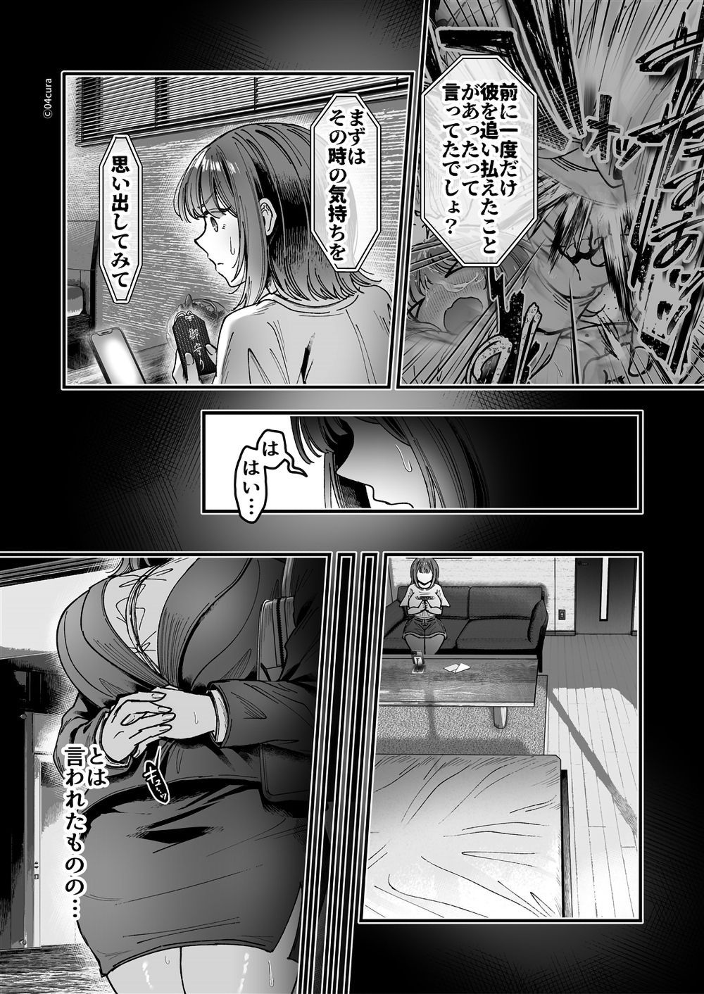 【エロ漫画】心霊写真をきっかけに色情霊に強い執着を持たれ敏感な体に開発されていく【[04cura] おつかれさまです、ツキミヤさん ～溺愛色情霊vs欲求不満OLの1ヶ月～ 中旬夏