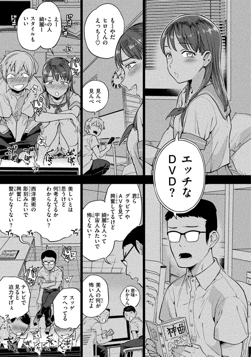 【エロ漫画】イキ顔見せたくない女VSイキ顔見たい男【[南北] ぶれいく・ゆあ・ふぇいす】