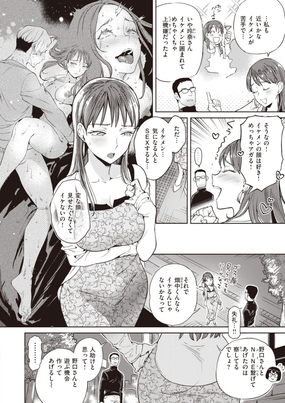 【エロ漫画】イキ顔見せたくない女VSイキ顔見たい男【[南北] ぶれいく・ゆあ・ふぇいす】