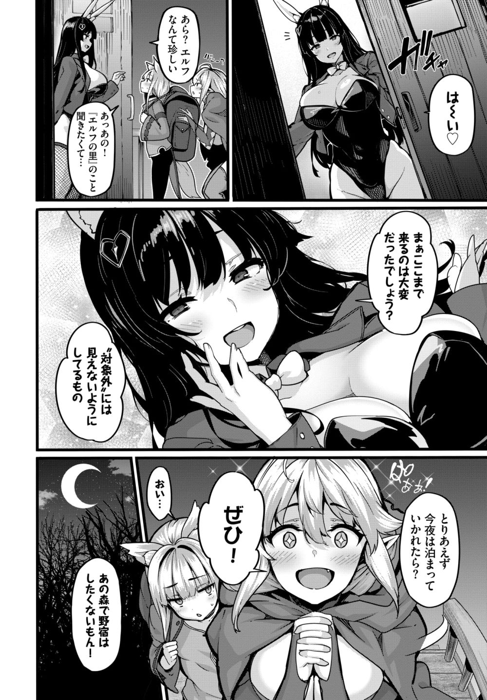 【エロ漫画】溢れんばかりの柔らかエルフお肉に包まれちゃう夜通しラブラブFUCK！【[しおこんぶ] おねショタ作家のエルフさん その4】