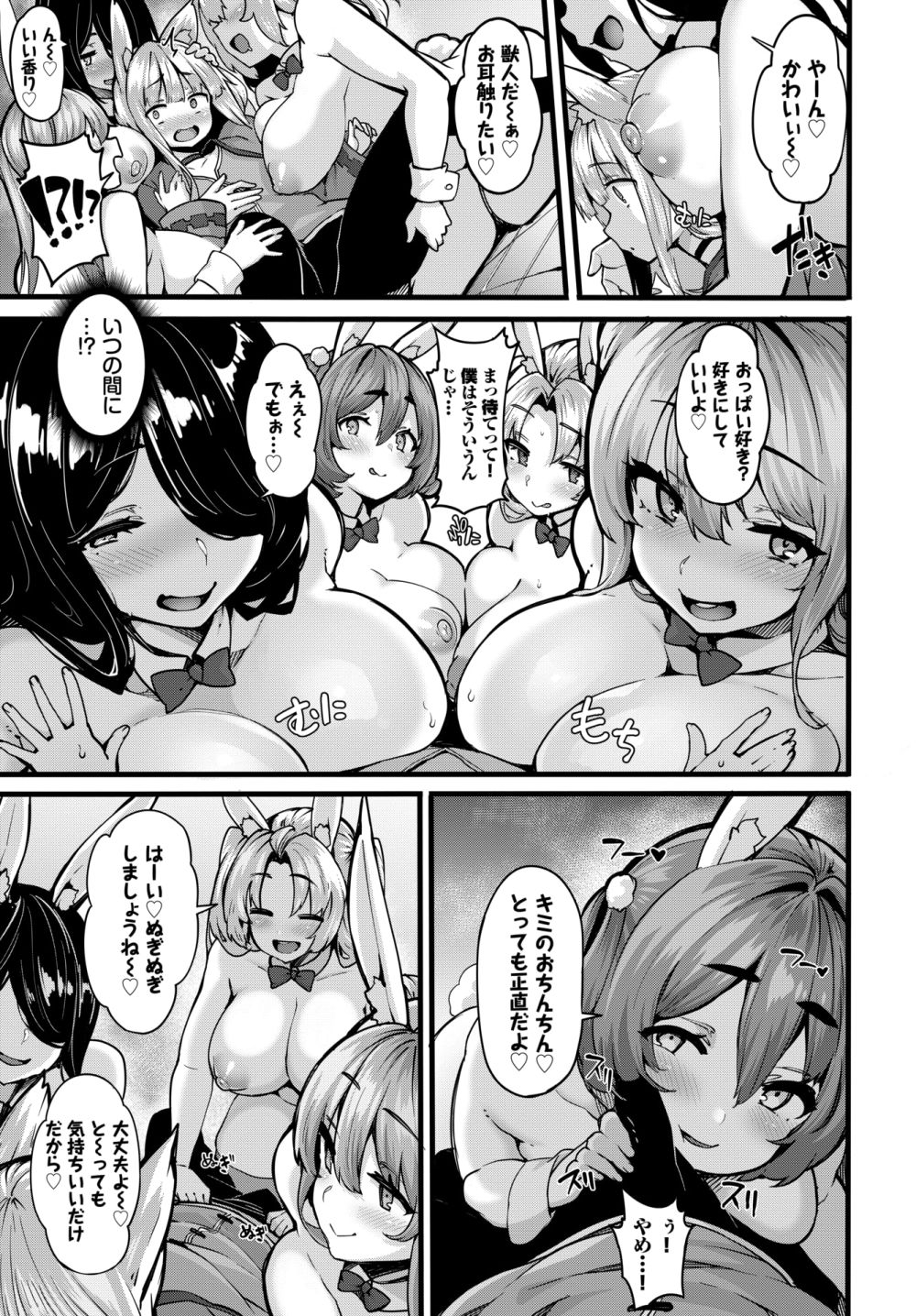 【エロ漫画】溢れんばかりの柔らかエルフお肉に包まれちゃう夜通しラブラブFUCK！【[しおこんぶ] おねショタ作家のエルフさん その4】