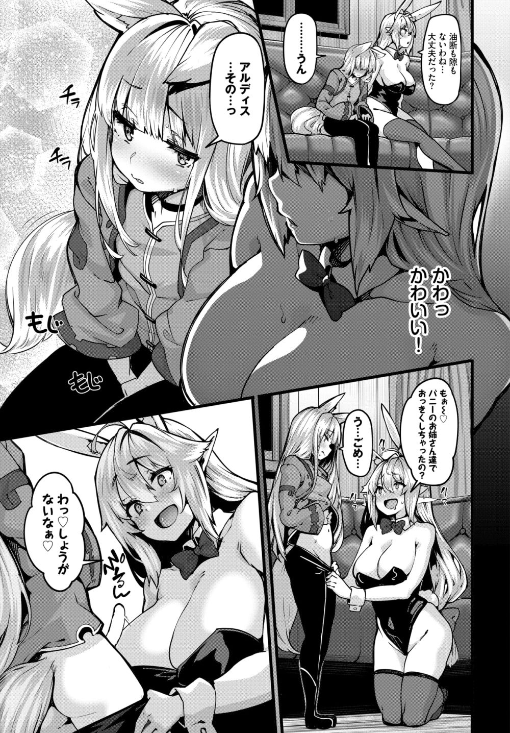 【エロ漫画】溢れんばかりの柔らかエルフお肉に包まれちゃう夜通しラブラブFUCK！【[しおこんぶ] おねショタ作家のエルフさん その4】