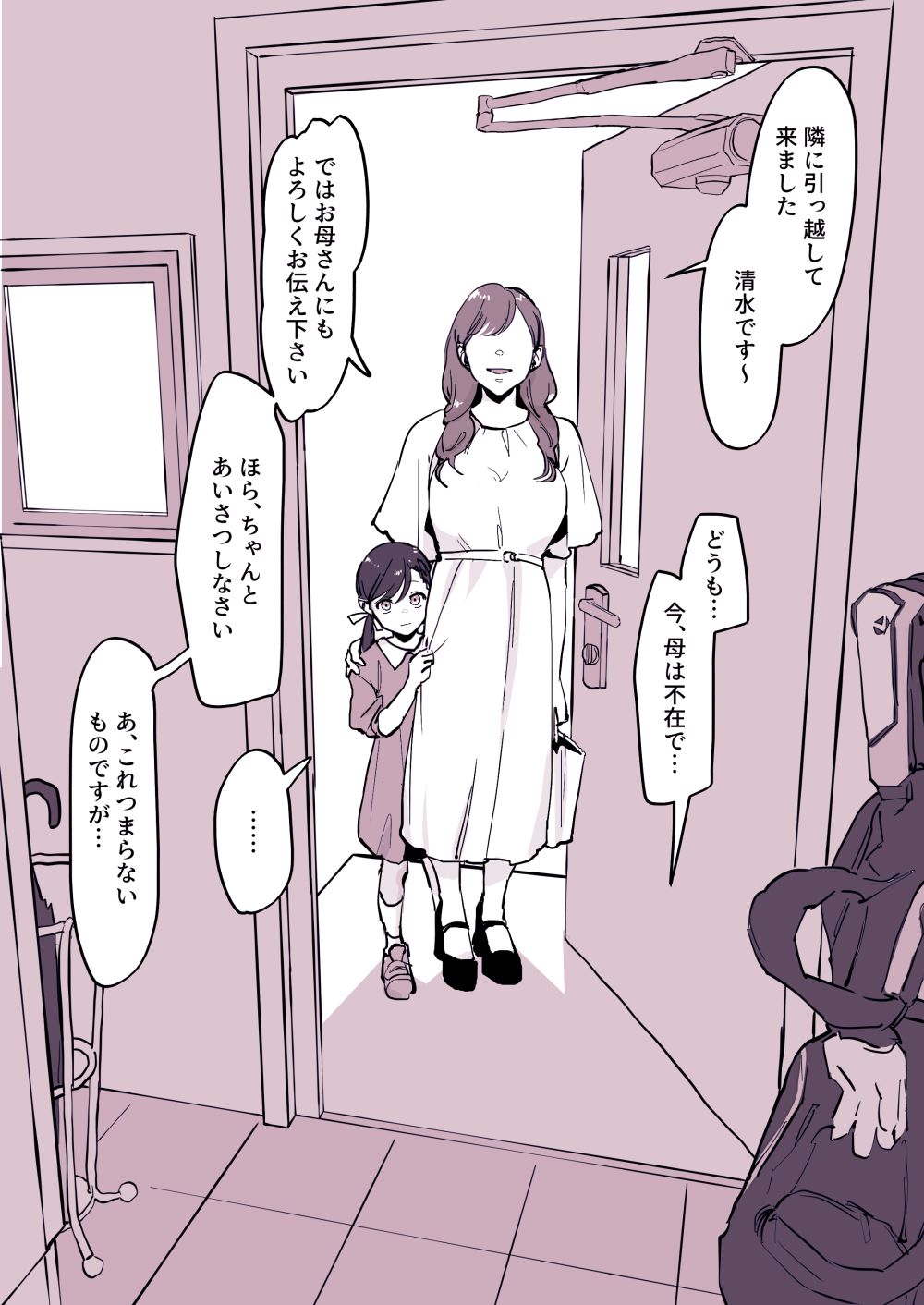 【エロ同人】ネカフェでオナニーしてる女の子がおじさんに凸されて無責任中出しされちゃう【[ぽりうれたん] ぽりうれたん短編集-艶-】