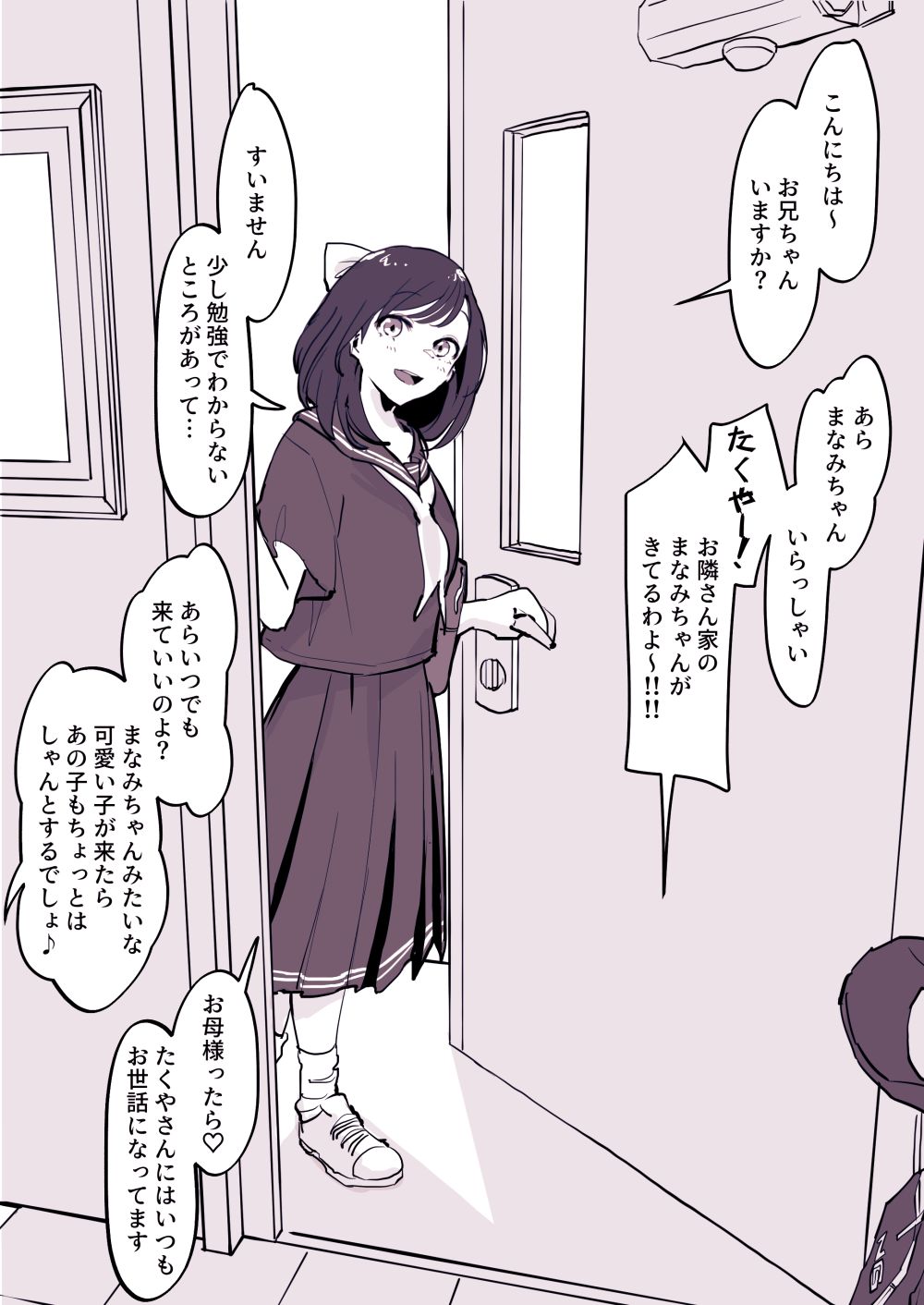 【エロ同人】ネカフェでオナニーしてる女の子がおじさんに凸されて無責任中出しされちゃう【[ぽりうれたん] ぽりうれたん短編集-艶-】