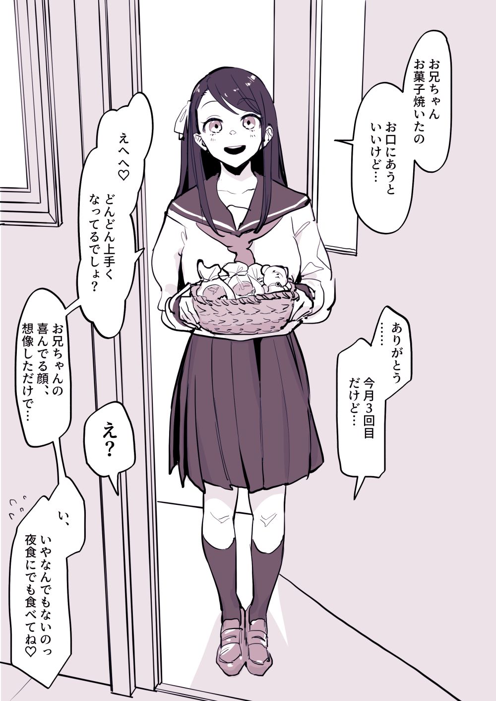 【エロ同人】ネカフェでオナニーしてる女の子がおじさんに凸されて無責任中出しされちゃう【[ぽりうれたん] ぽりうれたん短編集-艶-】