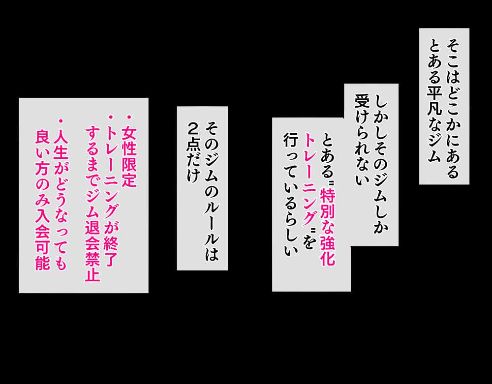 【エロ同人】よわよわクリトリスの方も安心！ベテラン男性トレーナーが一丸となって全力でサポートします【[たなかイチミ] クリトリス強化育成トレーニング・上】