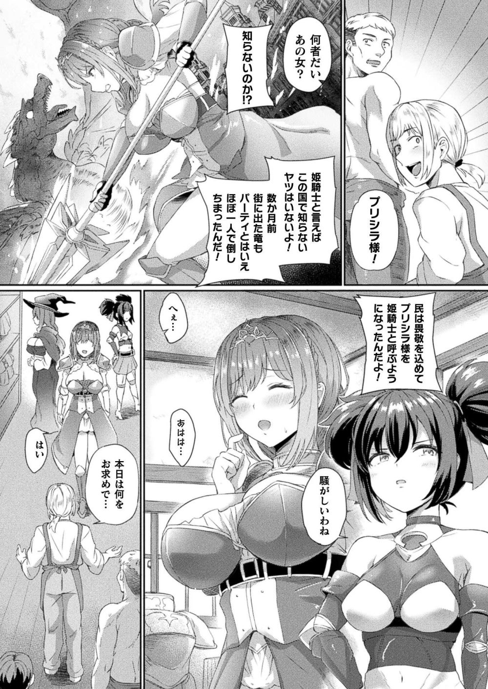 【エロ漫画】女騎士の淫らな本性を暴こうと催淫香を嗅がせ催眠状態の彼女の身体を堪能する【[あまみや真実] 姫騎士様 催眠イクイップ】