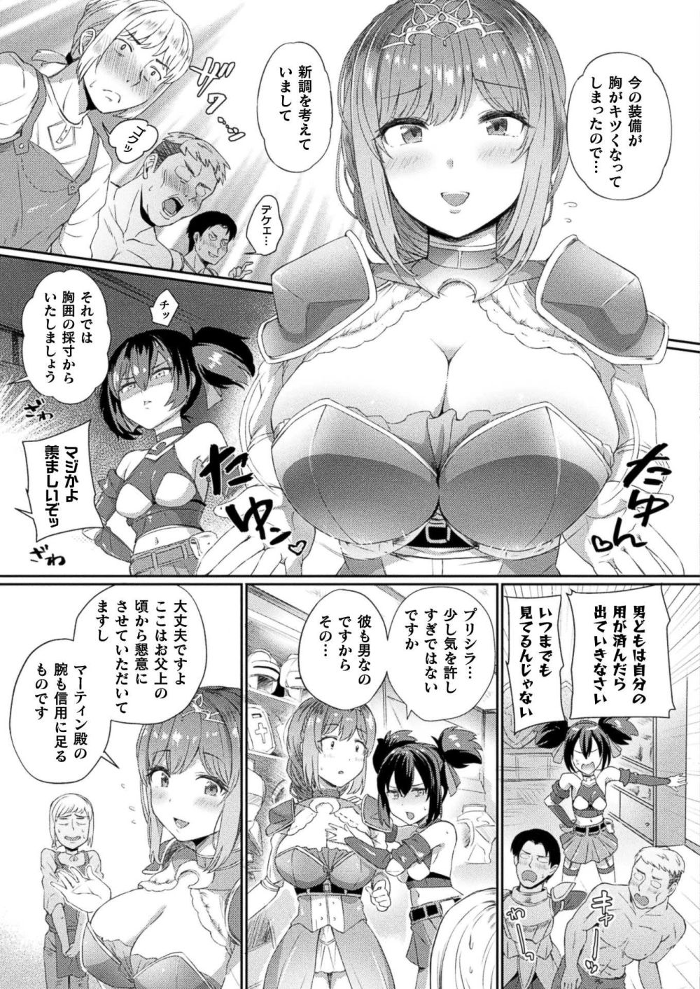 【エロ漫画】女騎士の淫らな本性を暴こうと催淫香を嗅がせ催眠状態の彼女の身体を堪能する【[あまみや真実] 姫騎士様 催眠イクイップ】