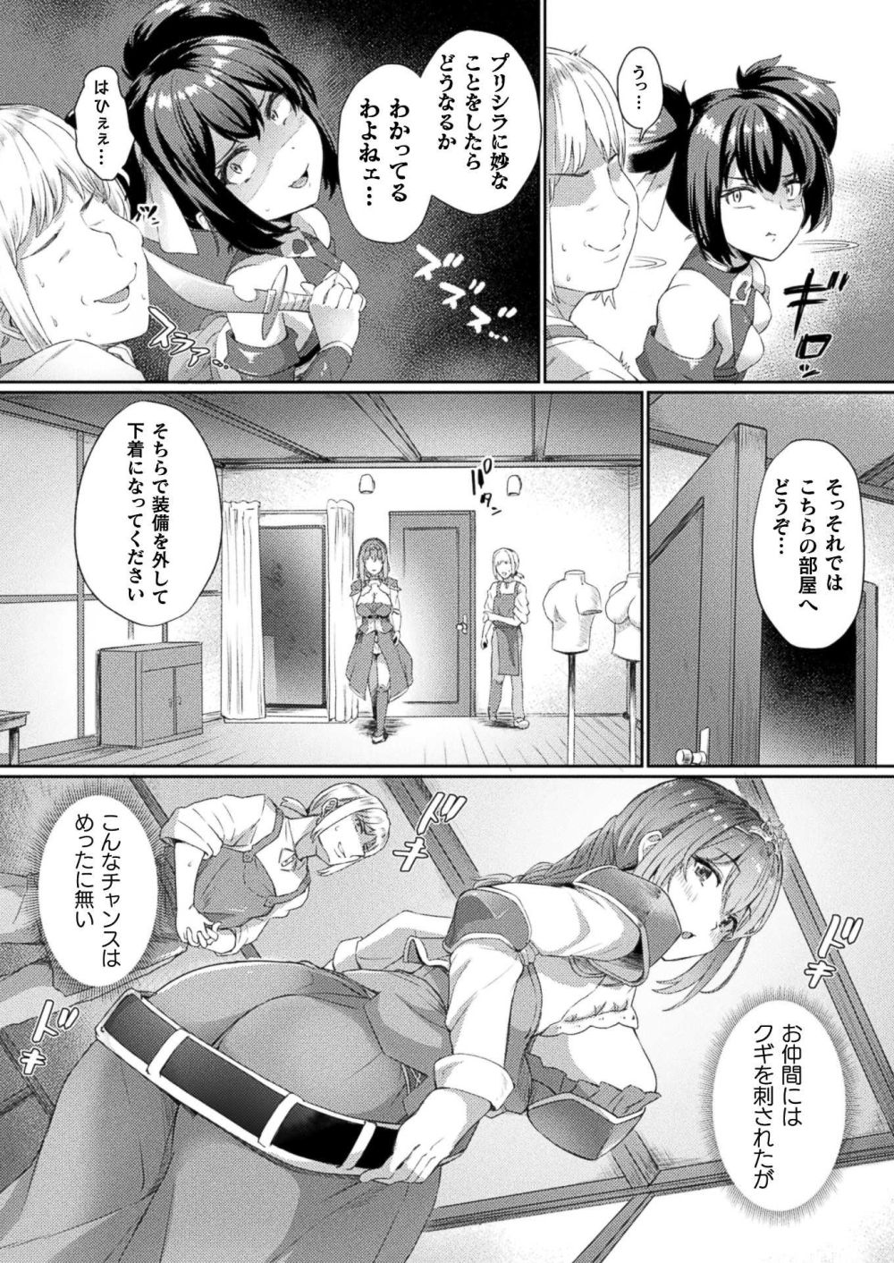 【エロ漫画】女騎士の淫らな本性を暴こうと催淫香を嗅がせ催眠状態の彼女の身体を堪能する【[あまみや真実] 姫騎士様 催眠イクイップ】