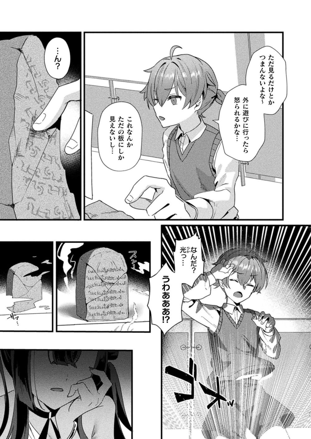 【エロ漫画】異界から現世に戻るため褐色お姉さんとえっちを頑張る【[マルコ] 冥界トリップエクスタシー】