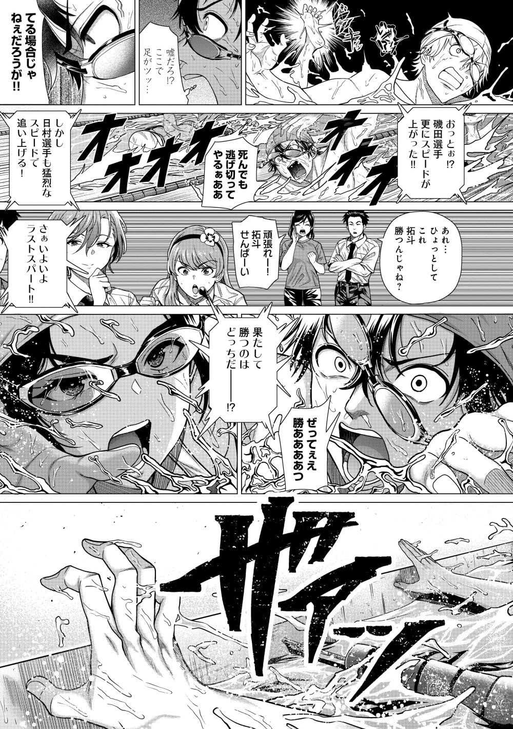 【エロ漫画】気になる女の子を振り向かせるために男子達は振り向いてもらうためにホンキ魅せる【[チキン] ホンキみせてよ】