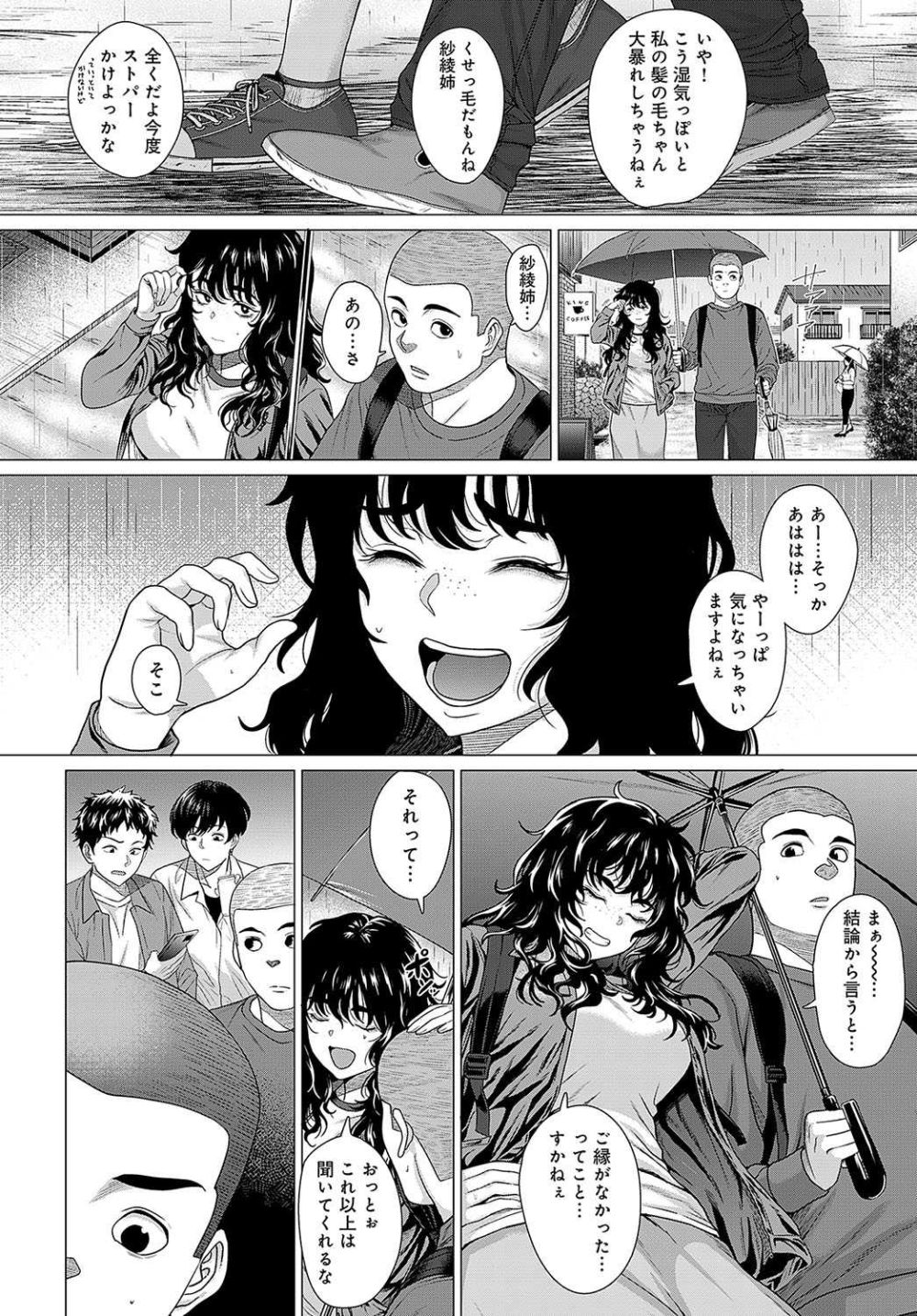 【エロ漫画】気になる女の子を振り向かせるために男子達は振り向いてもらうためにホンキ魅せる【[チキン] ホンキみせてよ】