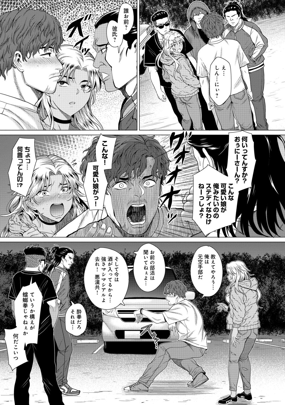 【エロ漫画】気になる女の子を振り向かせるために男子達は振り向いてもらうためにホンキ魅せる【[チキン] ホンキみせてよ】