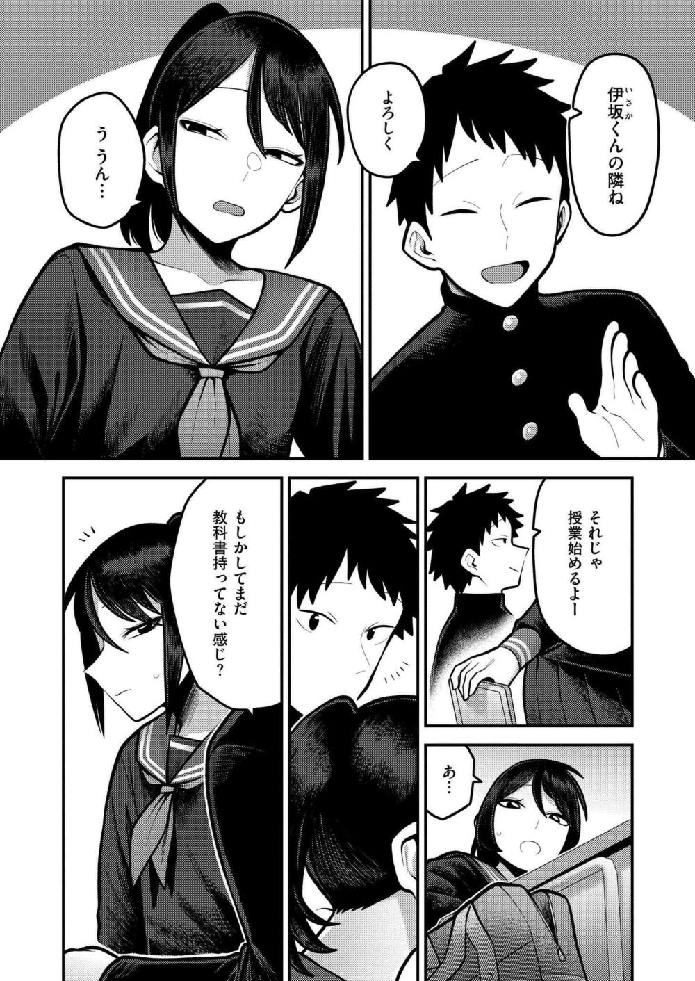 【エロ漫画】転校先でたまたま隣になった男子が優しくて惹かれてしまう【[エビフライ定食] 隣に座ったあの日から】