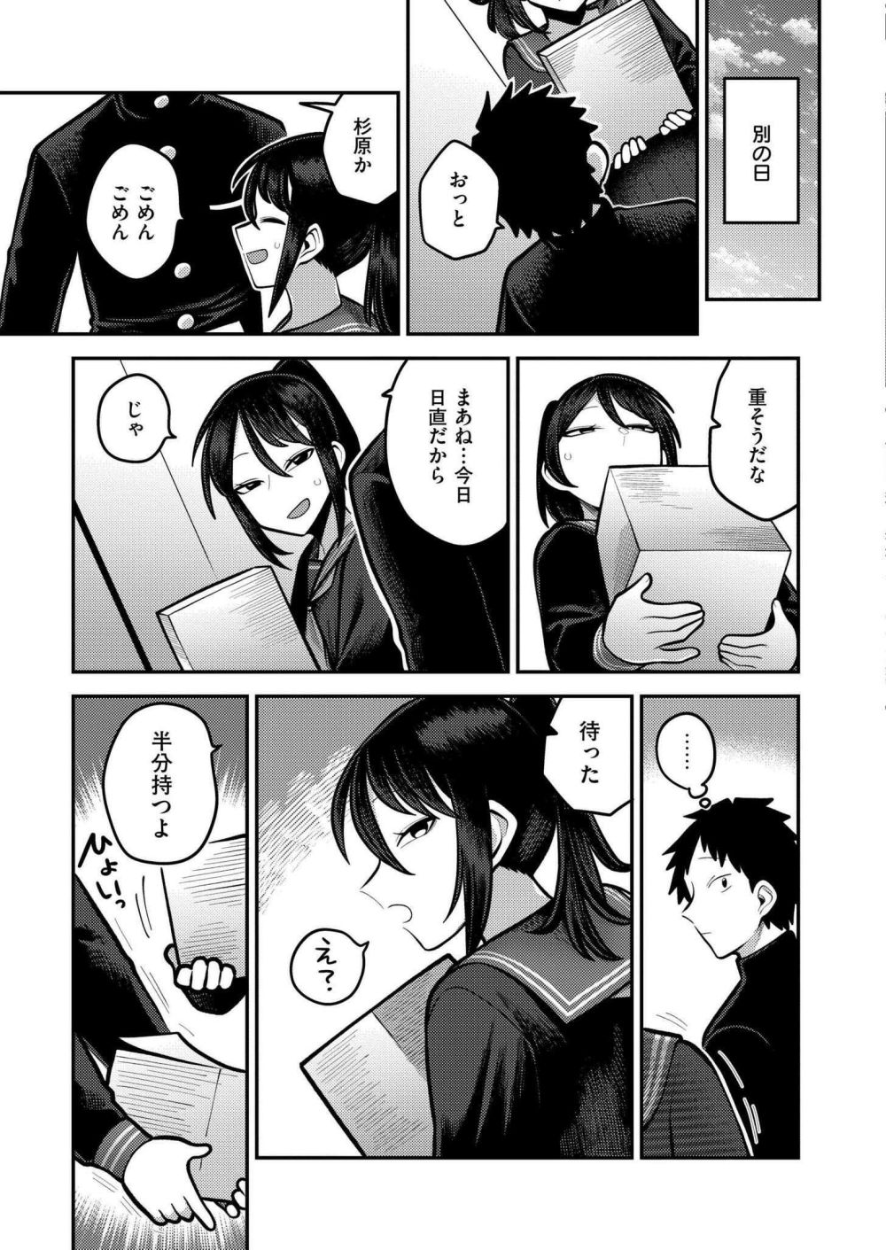 【エロ漫画】転校先でたまたま隣になった男子が優しくて惹かれてしまう【[エビフライ定食] 隣に座ったあの日から】