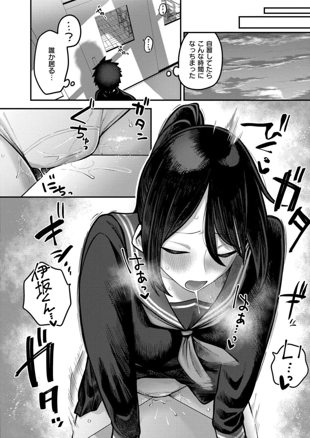 【エロ漫画】転校先でたまたま隣になった男子が優しくて惹かれてしまう【[エビフライ定食] 隣に座ったあの日から】