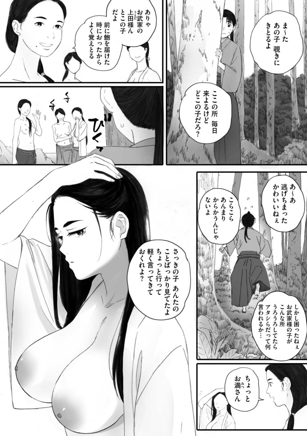 【エロ漫画】軽く相手をしてやろうと思ったら若い性欲はとどまるところを知らずおねショタえっち【[荒井啓] 夕汐の人魚】