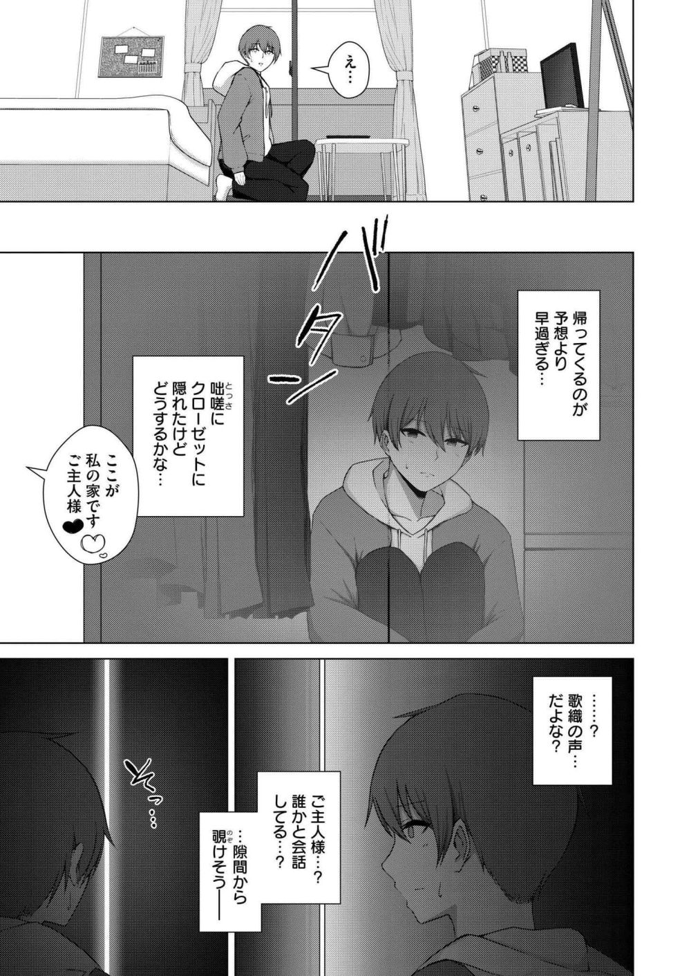 【エロ漫画】彼女が短期留学から戻ってきたと思ったら黒人に寝取られていた【[水面ルリ] QoS ＆ Loser】