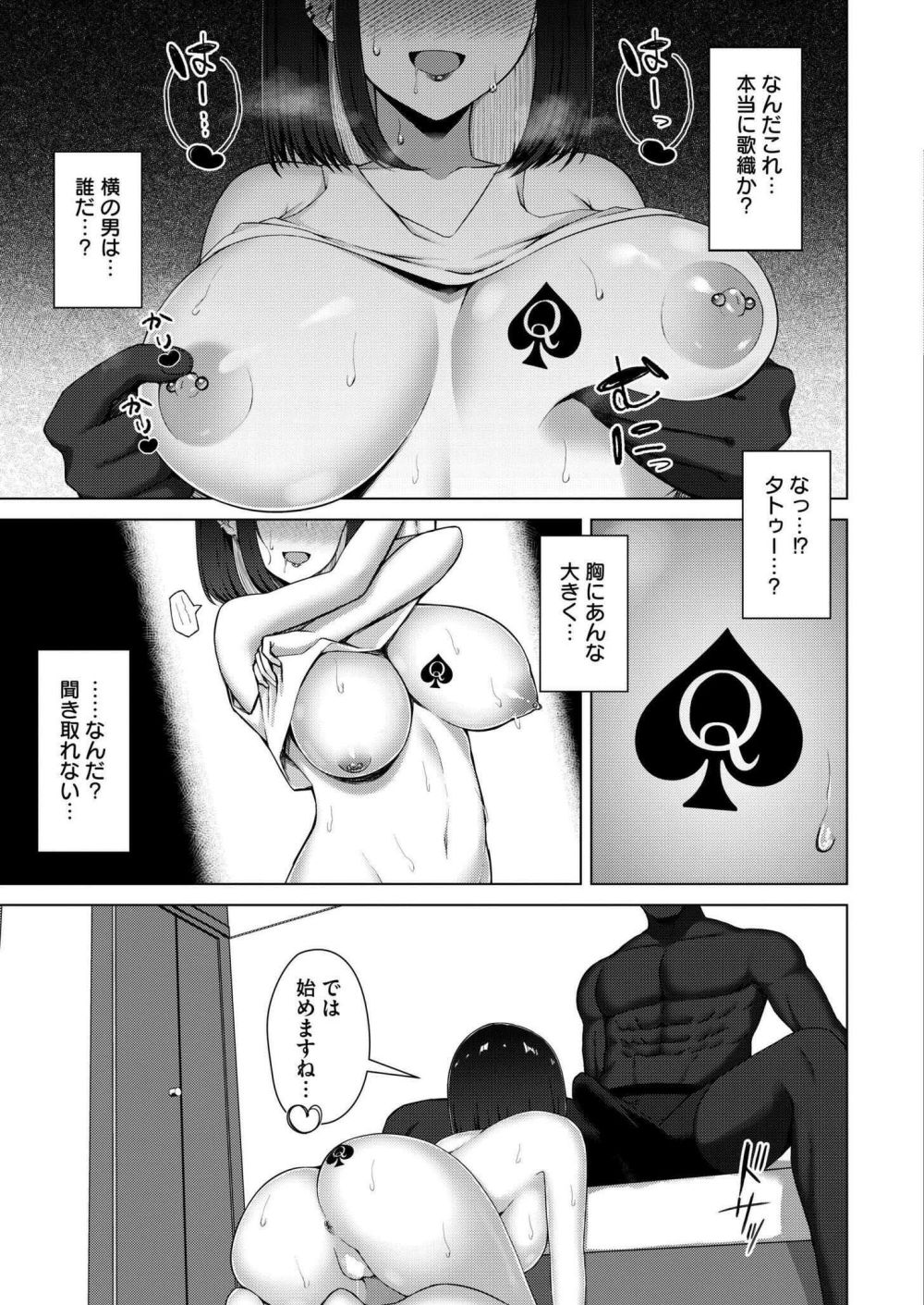 【エロ漫画】彼女が短期留学から戻ってきたと思ったら黒人に寝取られていた【[水面ルリ] QoS ＆ Loser】