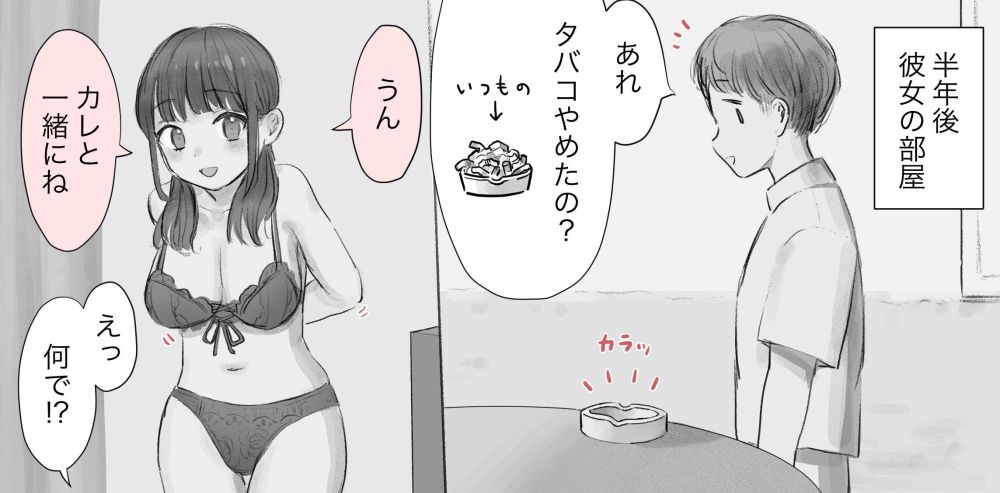 【エロ同人】腹黒先輩jkに脳を破壊される彼女持ちの童貞くん【[ミントのちっちゃいお穴] NTR事後報告】