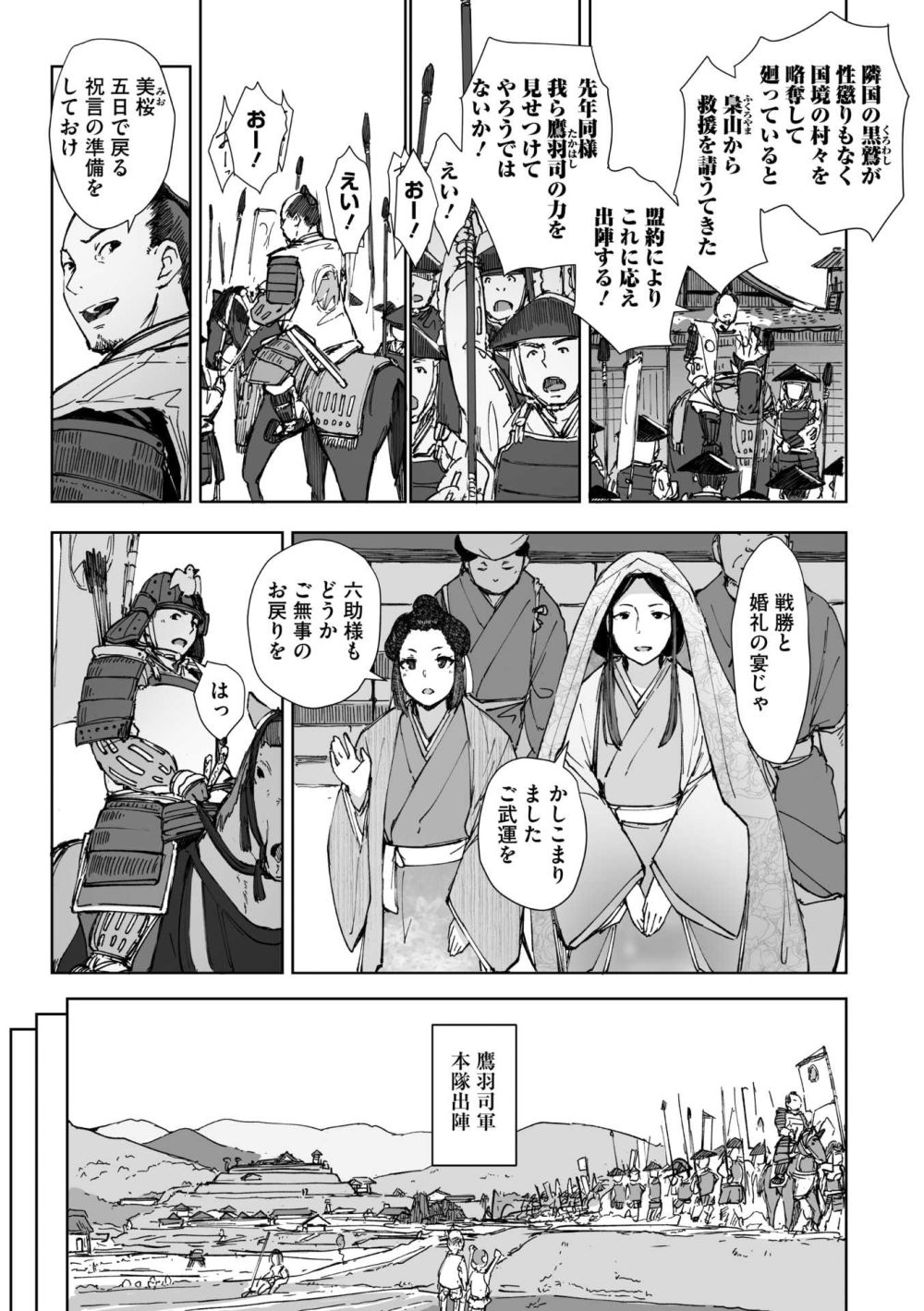 【エロ漫画】戦国の世で敵に捕らえられた女たちの扱われ方がエグイ【[あらくれ] 禽獣】