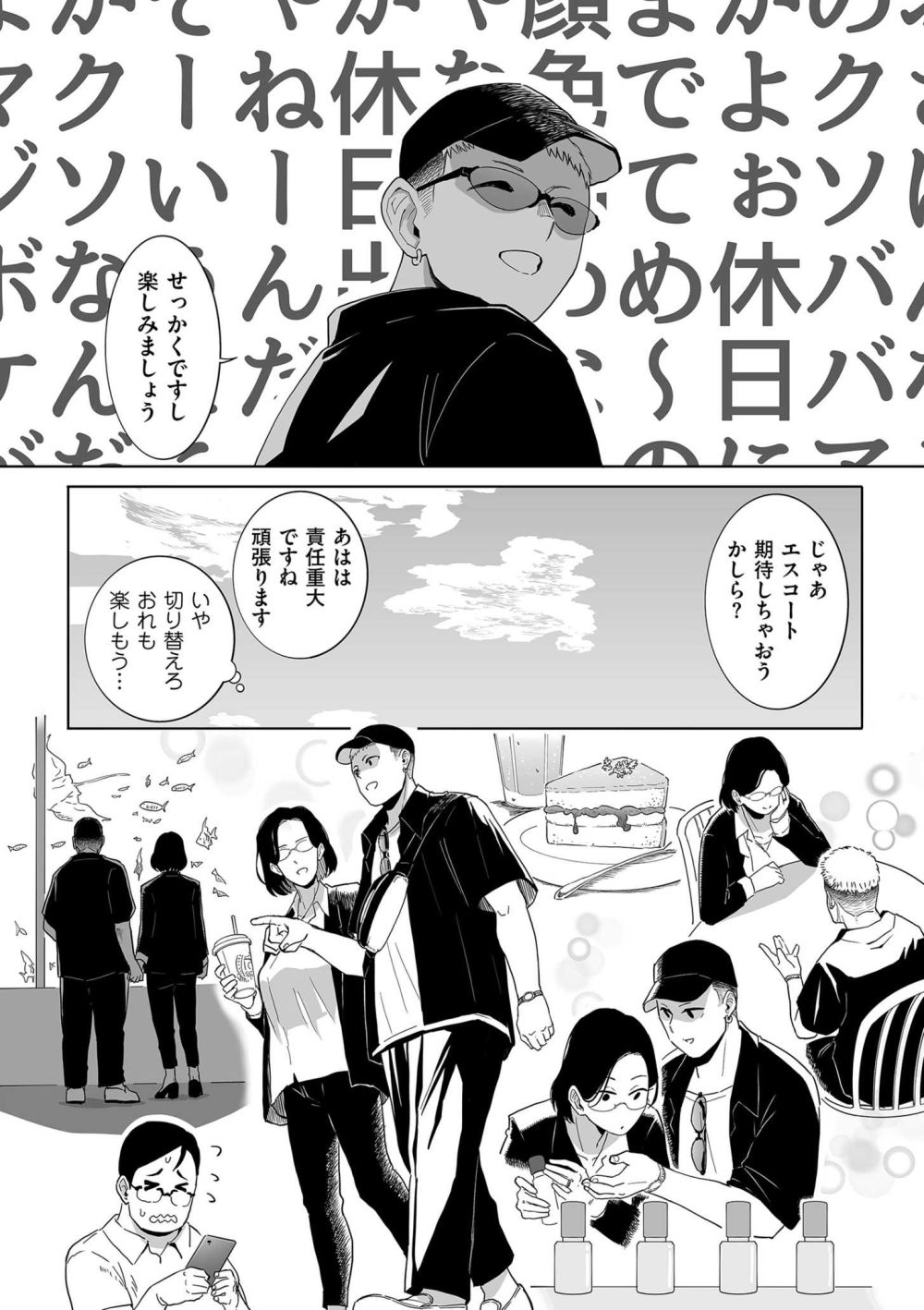 【エロ漫画】夫への当てつけのはずだった人妻の浮気ごっこが本気のセックスに【[CHOMA] 浮気の代償】