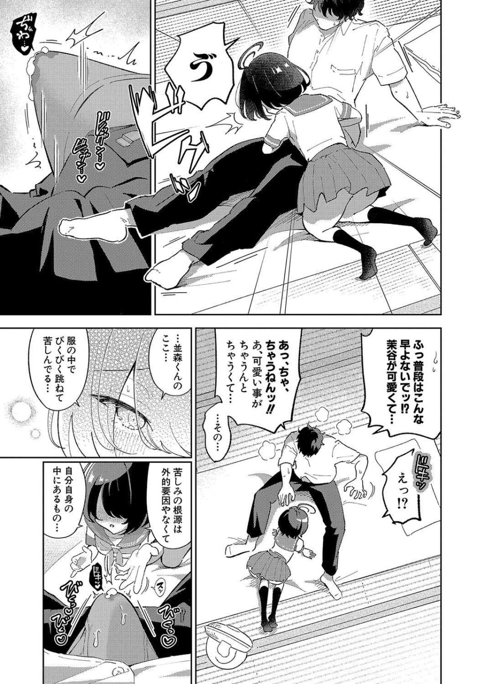 【エロ漫画】ロリ巨尻の女の子とむちむちの男の子のイチャラブセックス【[なんでもな] でかけつお陀仏イき地獄】