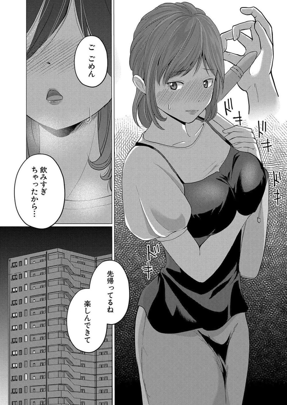 【エロ漫画】ネトゲオフ会で他の女に鼻の下伸ばす彼氏を置いて持ち帰られる彼女【[ハニメメオ] 遊興オフ会】