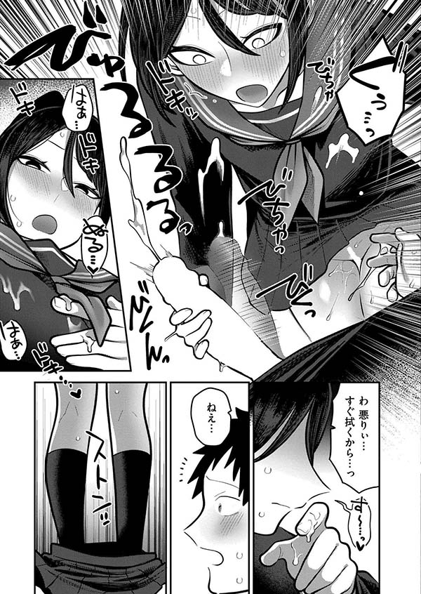 【エロ漫画】転校先でたまたま隣になった男子が優しくて惹かれてしまう【[エビフライ定食] 隣に座ったあの日から】