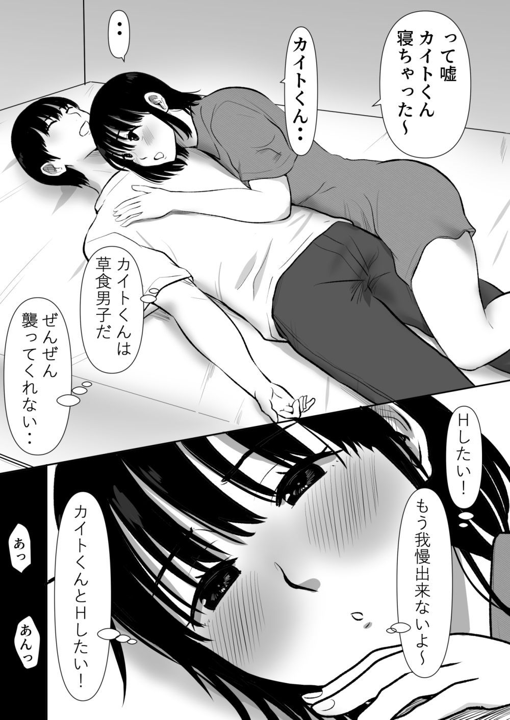 【エロ同人】あんなに感じてる彼女を初めて見た…最愛の彼女と僕の兄との性行為を【[むらむら村ソン] ボクのカノジョが同居中の兄とセックスしていたのをただ見ていた..】