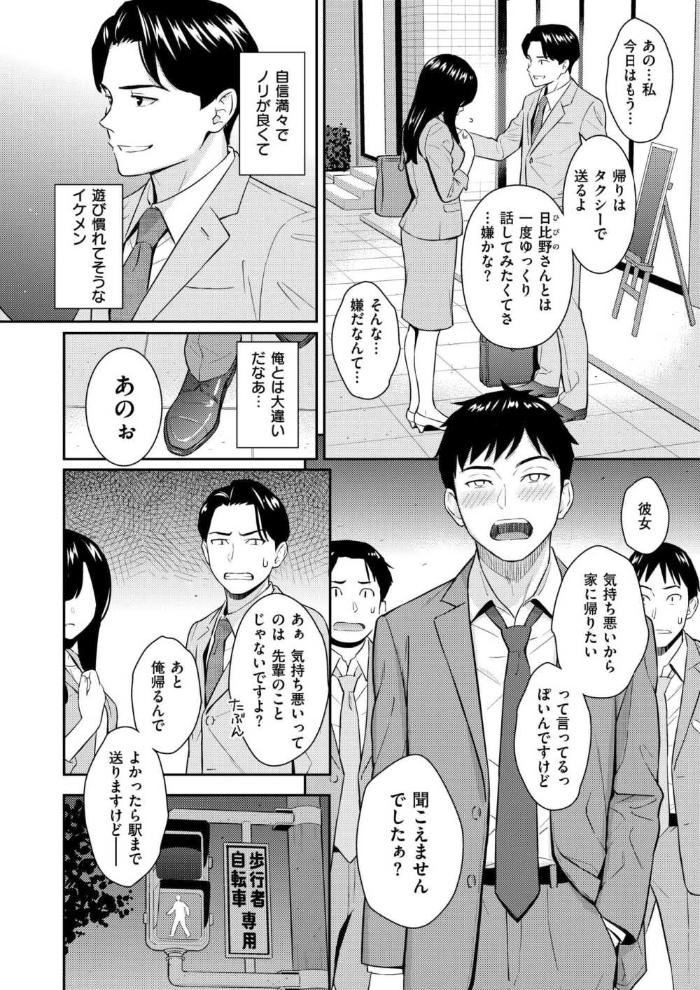 【エロ漫画】フラれてやけ酒の中出会った無防備で自然体な彼女の姿に勢いでヤってしまった【[ホムンクルス] 純愛ストラテジー】