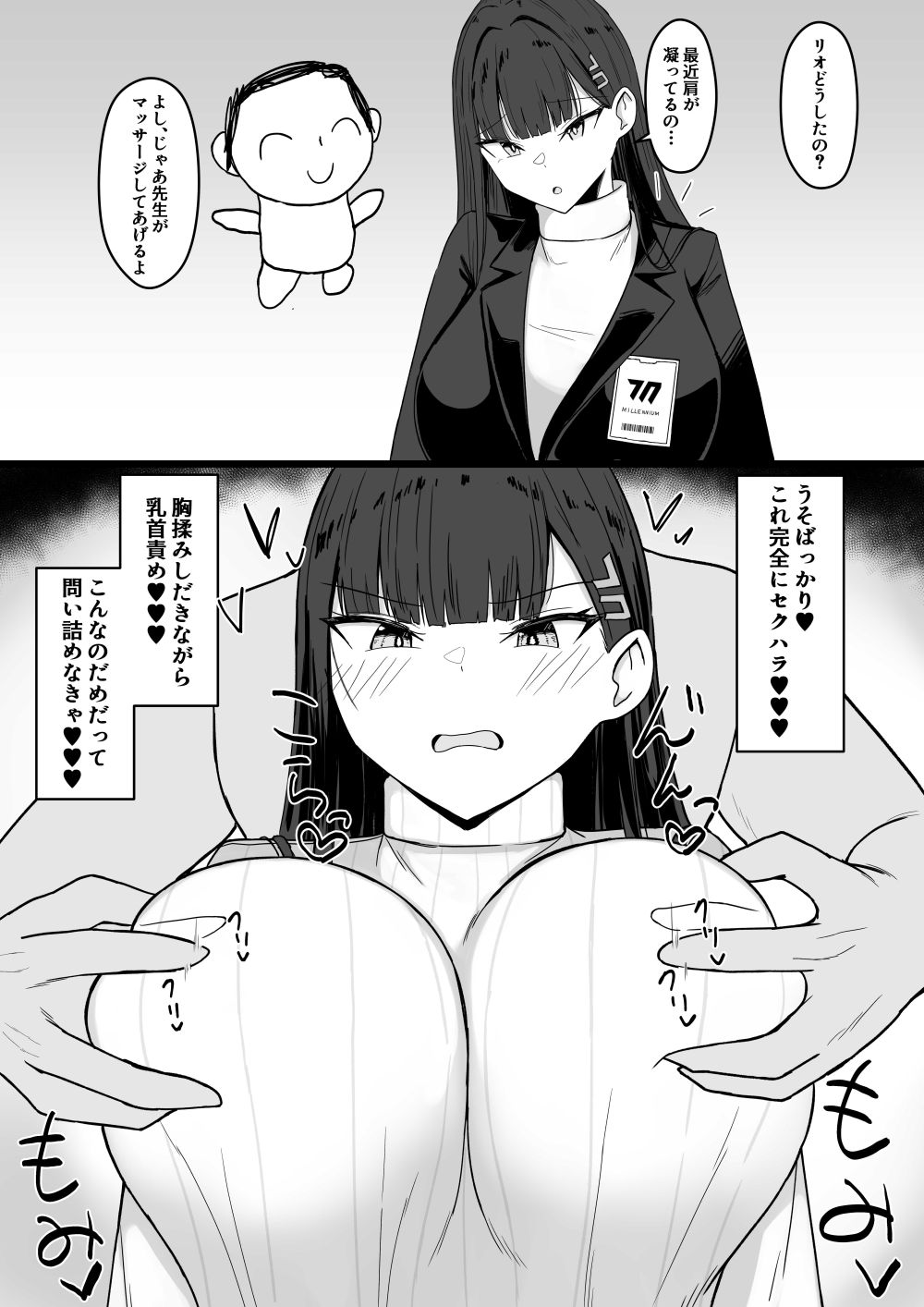 【エロ漫画】幼い頃引き取ってくれた義父が大好きで誘惑する巨乳JK【[alice16] 巨乳JKが本気を出したら、義父（パパ）はもう逃げられない♪】