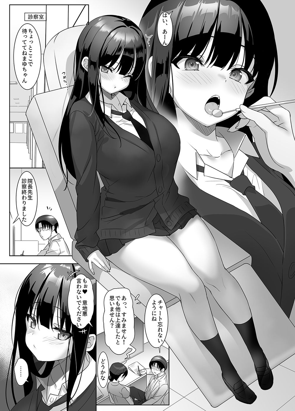 【エロ漫画】幼い頃引き取ってくれた義父が大好きで誘惑する巨乳JK【[alice16] 巨乳JKが本気を出したら、義父（パパ）はもう逃げられない♪】