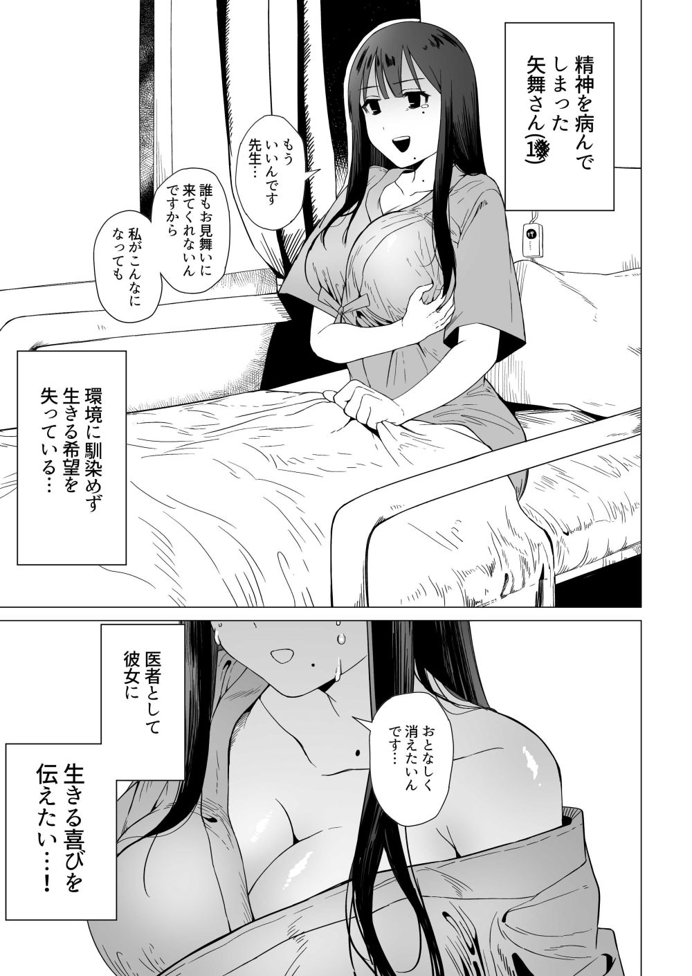 【エロ漫画】見た目は地雷っぽい女の子の売りを買ってみたらかなりえっちに誘われる【[薺屋本舗] めちゃくちゃ地雷っぽいけど根は優しそうな子】