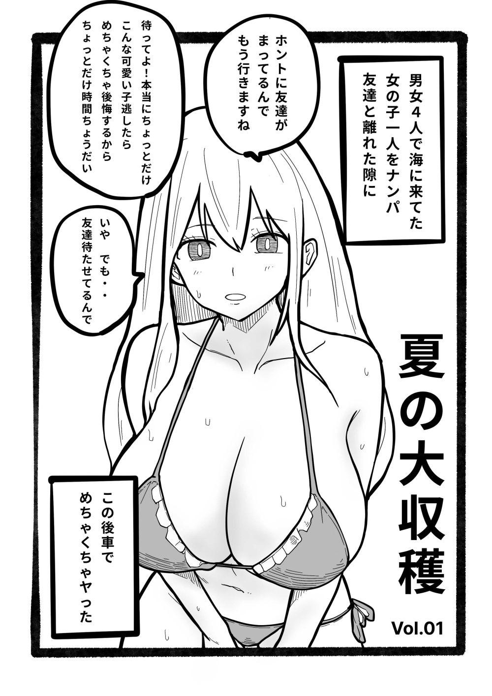 【エロ漫画】だらしないギャルにお金を貸して攻守逆転展開ありのまったりイチャラブエッチ【[manymanyrain] だらしないギャルにお金を貸してヤらせてもらう生活】