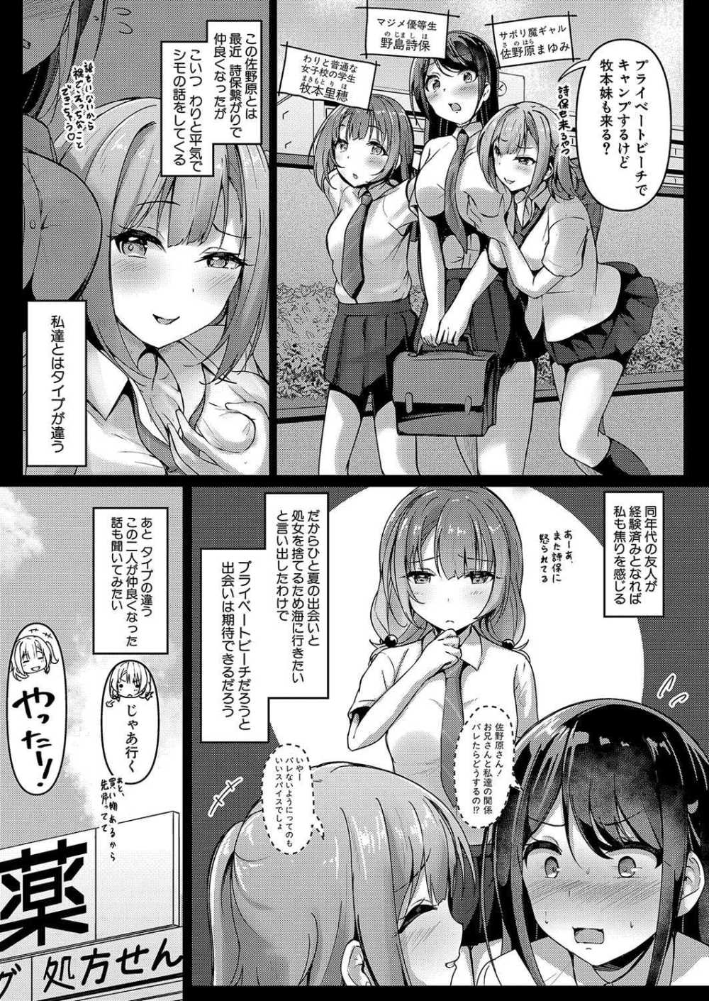 【エロ漫画】乱交キャンプ場でみんながエッチしてる中一人だけエッチできなくて悶々とする女子【[あきさかやもか] スケベなギャルとエッチな優等生とムッツリ妹】