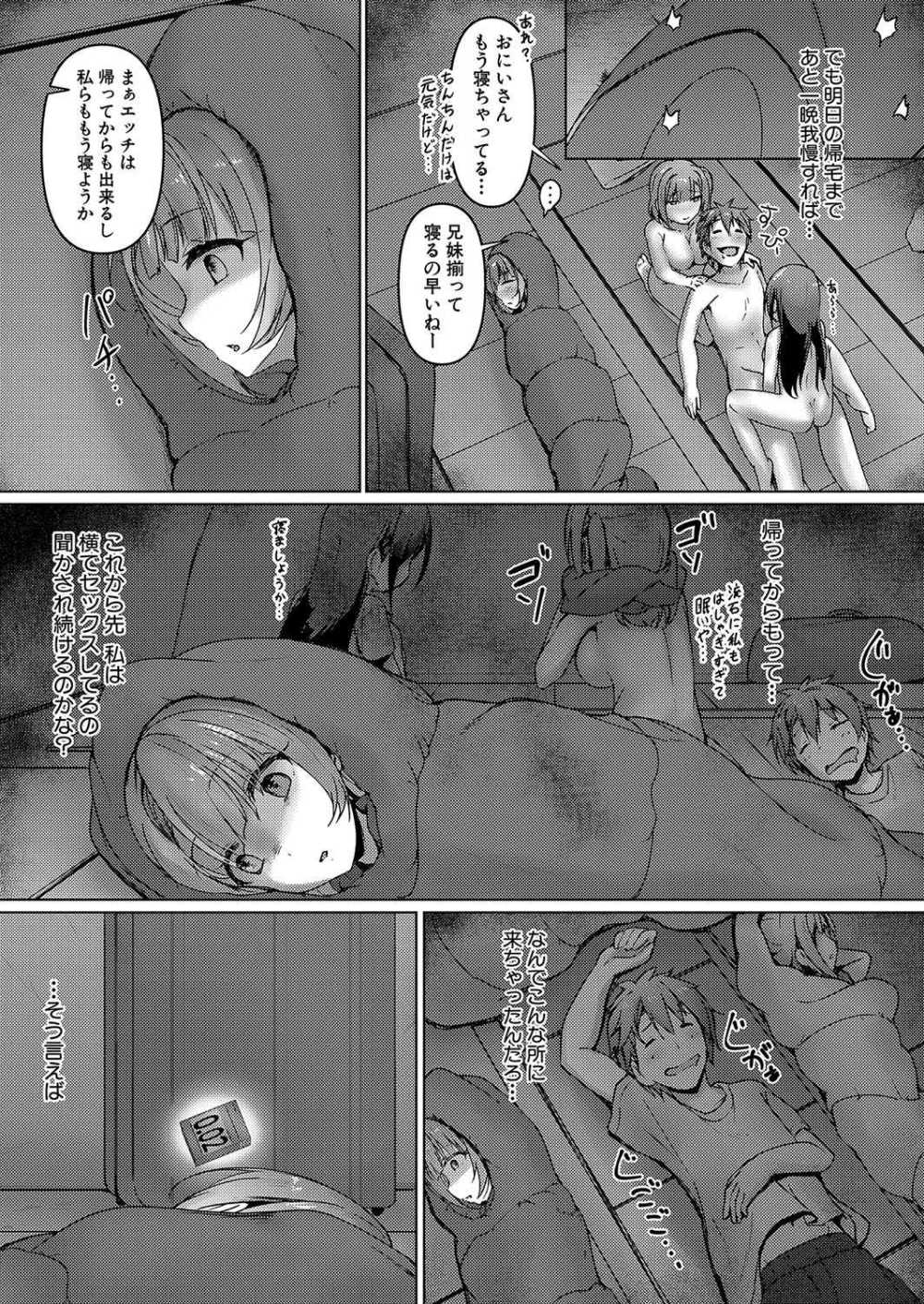 【エロ漫画】乱交キャンプ場でみんながエッチしてる中一人だけエッチできなくて悶々とする女子【[あきさかやもか] スケベなギャルとエッチな優等生とムッツリ妹】