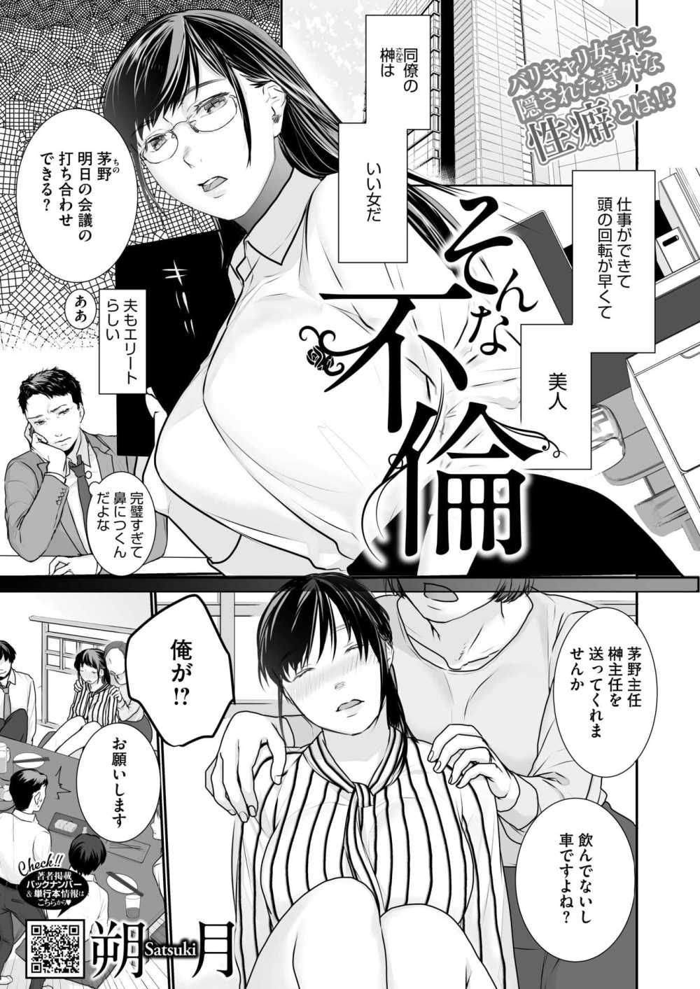 【エロ漫画】罪悪感ゼロで明るくお酒の失敗でエッチしちゃった【[朔月] そんな不倫】