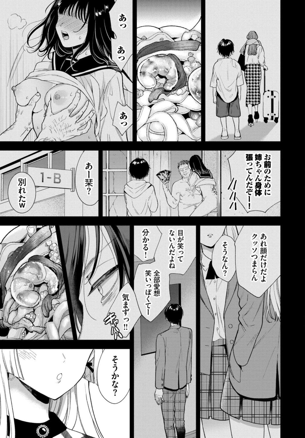 【エロ漫画】雑魚マンだねって笑われるのが好きな地雷系女子と刹那的H【[茨芽ヒサ] ボーイ・ミーツ・イノセント】