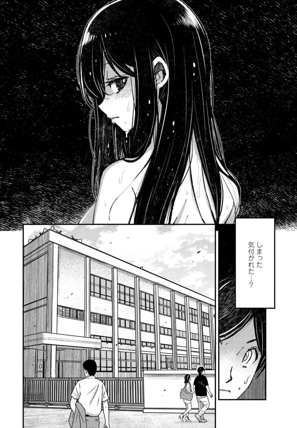 【エロ漫画】夜中に裸でプールに漂う謎の美女は男子生徒の性処理便所だった【[村正みかど] カルキの人魚】